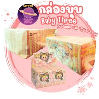 ราคา [ยกBox บุบ!!! พร้อมส่ง] Babythree Lucky Cat Zipper Bag [8สุ่ม] (50303377832)