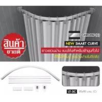 ราคา ราวแขวนม่านอลูมิเนียมโค้งเข้ามุม(90*90 ซม.) สีขาว-เฉพาะราวแขวน (3641589558)