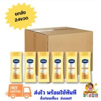 ราคา [ยกลัง24ขวด]วาสลีนโลชั่นทาผิวดีพรีสโตร์เหลือง 100ml. (53802231025)