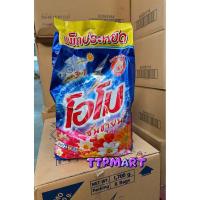 ราคา โอโม่ซันชายน์ 1700กรัม (44952767802)