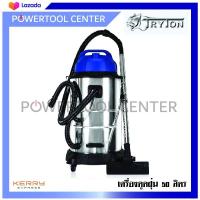 ราคา เครื่องดูดฝุ่น ดูดน้ำ ขนาด 50 ลิตร รุ่น TT-VAC50L (5939253660)