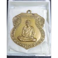 ราคา หลวงพ่อแดง วัดแหลมสอ เกาะสมุย รุ่นสร้างอ่างเก็บน้ำ (28992204718)