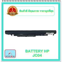 ราคา BATTERY HP JC04 สำหรับ HP Notebook 15-BS 15-bs0xx, 14-bs542tu, 17-BS 15Q-BU 15G-BR / แบตเตอรี่โน๊ตบุ๊คเอชพี - พร้อมส่ง (12936589189)
