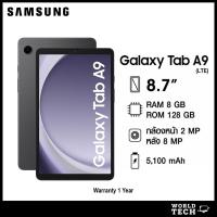 ราคา Samsung Galaxy Tab A9 LTE 8/128GB Graphite (43668070178)