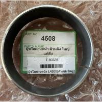 ราคา บู้ชในคานหน้า(ตัวหลังใหญ่)คูโบต้า L4508รถแทรกเตอร์คูโบต้า (26121007922)