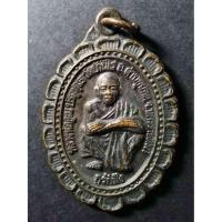 ราคา เหรียญหลวงพ่อคูณ วัดบ้านไร่ จังหวัดนครราชสีมา รุ่นกูรักมึง สร้างปี 2537 (14648496132)