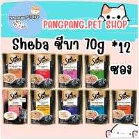 ราคา Sheba ชีบา อาหารแมวเปียก แบบซอง 70g (*12ซอง) (43657790162)