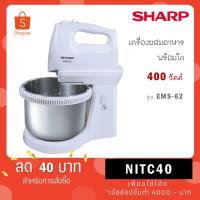 ราคา SHARP เครื่องผสมอาหาร EMS-62 (19385191311)