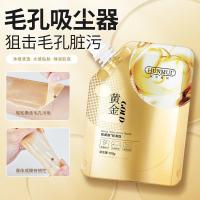 ราคา Han Lun Meiyu Smear Type Gold Peel-off Mask Retinol Snake Venom Peptide Rejuvenating Cleanser Moisturizing/Warm Western 12/18 (47703330700)