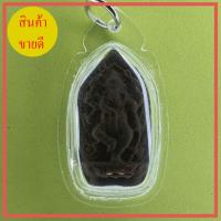 ราคา พระพิฆเนศ ฝังตะกรุด สีนาค เนื้อแร่เหล็กน้ำพี้ เลี่ยมกรอบ (3489481352)