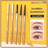 ราคา ดินสอเขียนคิ้วกันน้ำ ดินสอเขียนคิ้ว แบบกันน้ำ 5สี ดินสอเขียนคิ้วแบบหมุน 2in1 มีแปรงปัดคิ้วในตัว Lameila Eyebrow Pencil (27012264878)