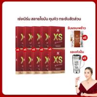 ราคา 5แถม7 ส่งฟรี วิงค์ไวท์ เอ็กเอส WINKWHITE XS อาหารเสริมควบคุมน้ำหนัก เร่งการเผาผลาญไขมัน ลดน้ำหนัก ลดไขมัน กระชับสัดส่วน (20870935326)