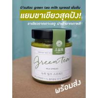 ราคา พร้อมส่ง! แยมชาเขียวเกาหลี OSULLOC Green Tea Milk Spread 200g O'sulloc โอซูล๊อก ทาขนมปัง กรีนทีสเปรด (12521093191)