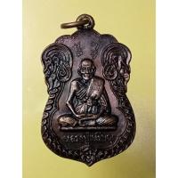 ราคา เหรียญหลวงปู่เหรียญวัดขนอนเหนืออายุ89ปี (22385677995)