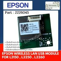 ราคา CARD WIFI EPSON L3250/L3256/L3150 Epson WIRELESS LAN USB (2226045) (23883503968)