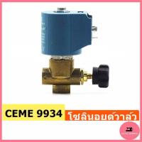 ราคา โซลินอยด์วาล์วเตารีดไอน้ำหม้อต้มอุตสาหกรรม ยี่ห้อ:CEME สำหรับหม้อต้มอุตสาหกรรม Solenoid Valve of Industrial Steam Lron (18260895734)