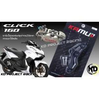 ราคา ขาจับปั้ม Brembo4pot หูชิด กระบอกโช๊คเดิม จาน256mm Kamui Honda Click160 (18866327285)