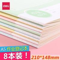 ราคา [สมุดบันทึกการบ้าน] 8 เล่มชุดสมุดจดการบ้านที่มีประสิทธิภาพ 30 หน้า ก5 นักเรียนประถมสมุดจดการบ้านเด็กสมุดจดงานบันทึก (43726316574)