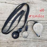 ราคา V20ฟรีสายคล้องคอ กล้องส่องพระ DIAMOND 20x เลนส์แก้วแท้ ใส ส่องขยาย บอดี้พลาสติกเลนส์กระจก ขนาดกว้าง 2.4 ซม.ขยาย 20 เท่า (24320524855)