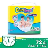 ราคา SALE Baby Love Easy Tape Sz L 72 ชิ้น (2350306105)