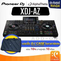ราคา [ใส่โค้ดลด 1000บ.] Pioneer DJ XDJ-AZ DJ Controller ดีเจ คอนโทรลเลอร์ ประกันศูนย์มหาจักร PioneerDJ XDJAZ XDJ-XZ (22418449289)