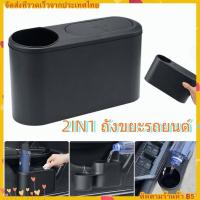 ราคา ถังขยะแขวนรถ ถังขยะรถ ถังขยะในรถ ถังขยะใบเล็ก ถังขยะรถยนต์ กล่องแขวนอเนกประสงค์ในรถ ถังขยะในรถฝาปิดอัตโนมัติ (18646727032)