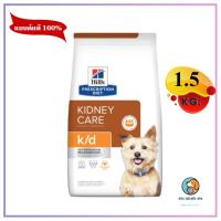 ราคา Hill's kidney care k/d อาหารเม็ดสำหรับสุนัขโรคไต 1.5kg หมดอายุ11/2025 (18580020788)