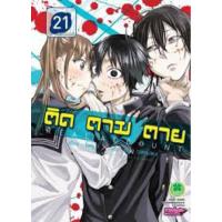 ราคา (แยกเล่ม)Real Account ติด ตาม ตาย เล่ม 1 - 24 จบ (40159329618)