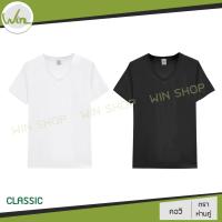 ราคา เสื้อยืด คอวี ตราห่านคู่ สีขาว สีดำ คุณภาพ ของแท้ 100% จากบริษัท !!! (12619666354)