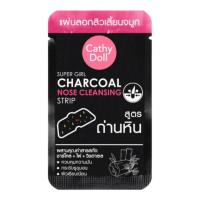ราคา HOT(ซอง) Cathy Doll Super Girl Charcoal Nose Cleansing Strip เคที่ดอลล์ แผ่นลอกสิวหัวดํา ลอกสิวจมูก มาร์คลอกสิว (56450746861)