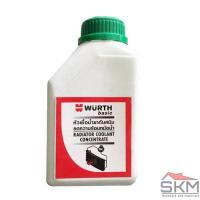 ราคา หัวเชื้อน้ำยากันสนิม ลดความร้อนหม้อน้ำ WURTH (6347948372)