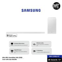 ราคา SAMSUNG Soundbar Ultra Slim ชุดลำโพงซาวด์บาร์ รุ่น HW-S701D/XT สีขาว WHITE รุ่น HW-S701D/XT (44014353532)