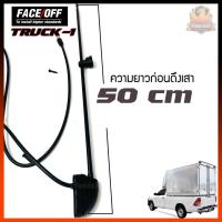 ราคา เสาวิทยุรถกระบะหลังคาสูง รถหลังคาไฟเบอร์ รถหลังคาเหล็ก รถตู้เย็น (10837549412)