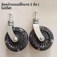 ราคา ลูกปืนอะไหล่สำหรับรถเข็นเด็ก ลูกปืนล้อหน้า-หลัง ขนาดรูใน 0.8 และ 2.2 (57903659219)