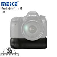 ราคา Meike Battery Grip for Canon 6D รับประกัน 1 ปี (2584259570)