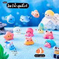 ราคา A-mini โมเดลสัตว์ทะเล กุ้ง หอย ปู ปลาหมึก สีพาสเทล (ชุด 14 แบบ) MS5964 ตุ๊กตาจิ๋ว โมเดลจิ๋ว ตุ๊กตาเรซิ่น แต่งสวน แต่ง... (26952027603)