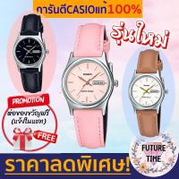 ราคา [รุ่นใหม่ล่าสุด] Casioแท้100% นาฬิกาข้อมือหญิง สายหนัง (6832491994)