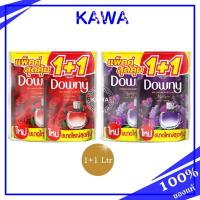 ราคา Downy Premium Parfume Softener 1+1 Litr น้ำยาปรับผ้านุ่มผสมน้ำหอม (26918762233)