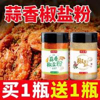 ราคา จุด สินค้าของแท้กระเทียมพริกไทยเกลือผงเกลืออบปรุงรสพริกไทยเกลือกุ้งและซี่โครงหมูปรุงรสครัวเรือนบรรจุขวดพริกไทยเกลือปรุงรสกระเทียมแท้ เป็ป (40277347348)