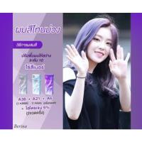 ราคา เซคสีผมเบอรี่น่า สีบลอนด์ประกายม่วงหม่น(A38+A21+A6)สีย้อมผม สีเบอริน่า (16487928852)