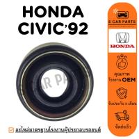 ราคา ซีลคอมแอร์ HONDA CIVIC 92 CRV CITY 96 ฮอนด้า ซีวิค 1992 ซีอาร์วี ซิตี้ 1996 ซีลคอม ซีลคอคอม คอมแอร์ ซีลคอมเพรสเซอร์แอร์ (43502286331)