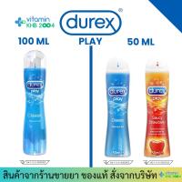 ราคา Durex Play [ Classic / Saucy Strawberry ] ขนาด 100 และ 50 ML (24542598076)