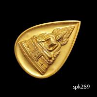 ราคา เห รียญพระพุทธชินราช มวก. รุ่นเฉลิมพระเกียรติ เนื้อกะไหล่ทอง ปี45 (41976559859)