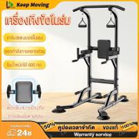 ราคา บาร์โหน บาร์ดึงข้อ แบบตั้งพื้น บริหารหน้าท้อง ครัวเรือนในร่ม อุปกรณ์ออกกำลังกาย มีฐานวิดพื้นและที่รองหลัง (29630114131)