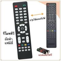 ราคา รีโมททีวี LCD/LED ยี่ห้อ Alpha รุ่น led24f , LWD-195AA T2 (40320599370)