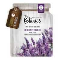 ราคา mentholatum botanics mask แผ่นมาส์กบำรุงผิวหน้าจาก mentholatum (1145056815)