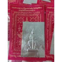 ราคา แผ่นทองท้าวเวสสุวรรณ+ผ้ายันต์ท้าวเวสสุวรรณ (16815566114)