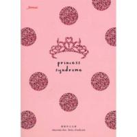 ราคา Princess Syndrome ผู้เขียน: Macchiatoมือหนึ่งนอกซีล ราคาปก259 (26582859098)