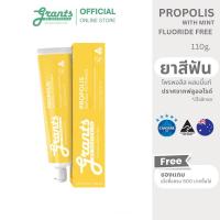 ราคา GRANTS OF AUSTRALIA Propolis with Mint Toothpaste ยาสีฟัน โปรพอลิส วิท มิ้นท์ 110g (11 FREE) (2615929231)