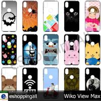 ราคา เคส wiko view max ชุด 3 เคสมือถือกรอบยาง เคสลายการ์ตูน กรอบมือถือพร้อมส่งในไทย (4816459605)